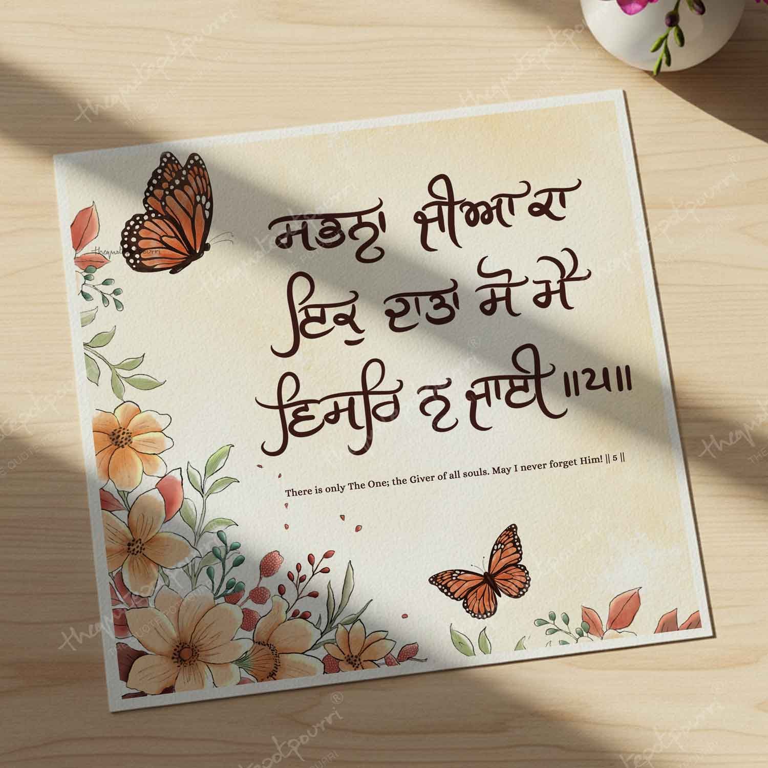 SABNA-JEEYA calligraphy