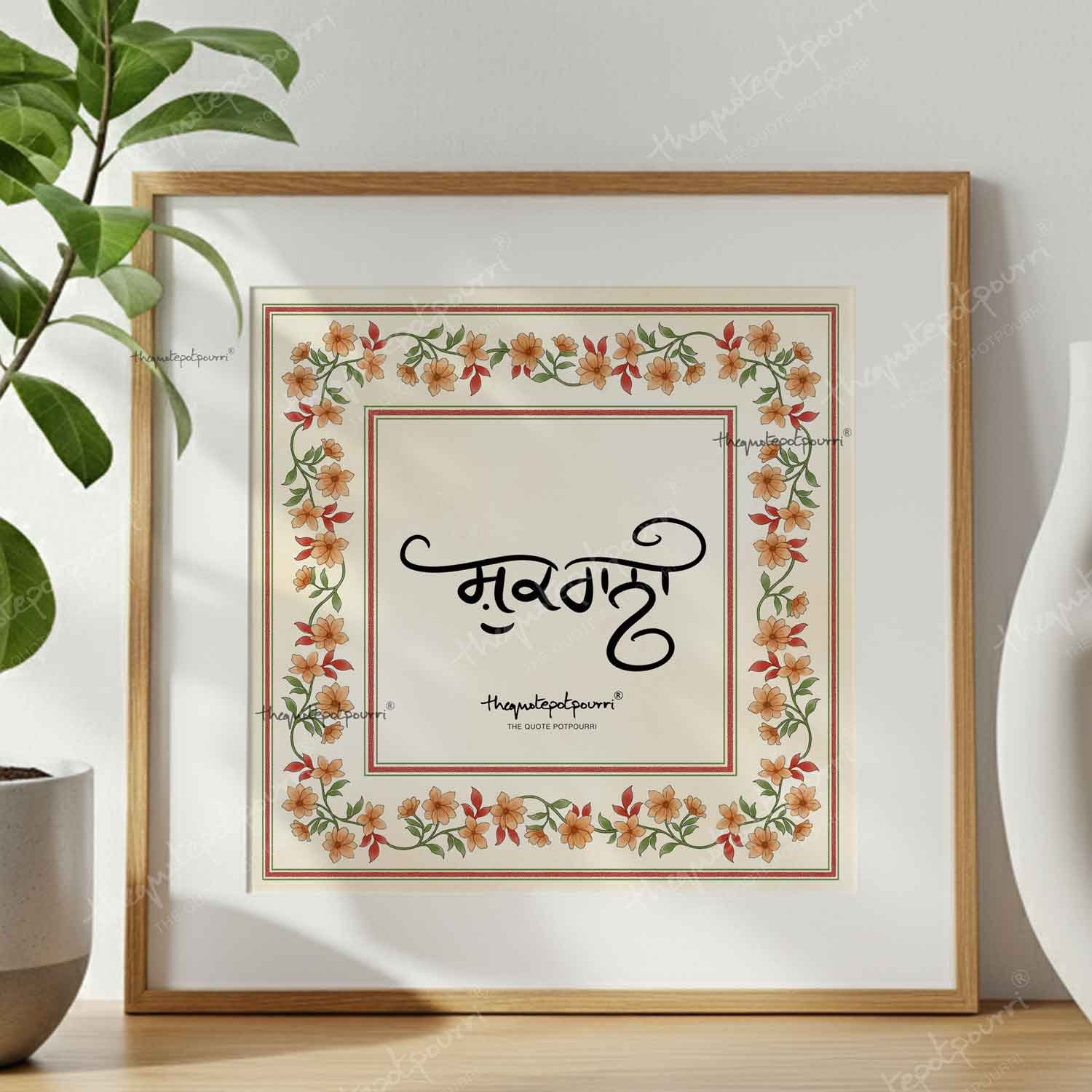 SHUKRANA