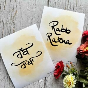 rabb-rakha-art-print-mockup