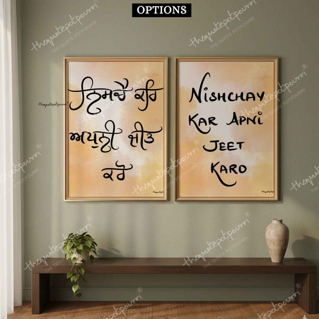 nischay-kar-combo-frame