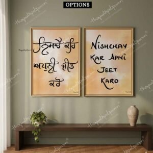 nischay-kar-combo-frame