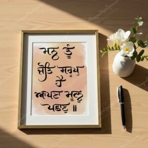 jyotsaroop-gurmukhi-frame-2