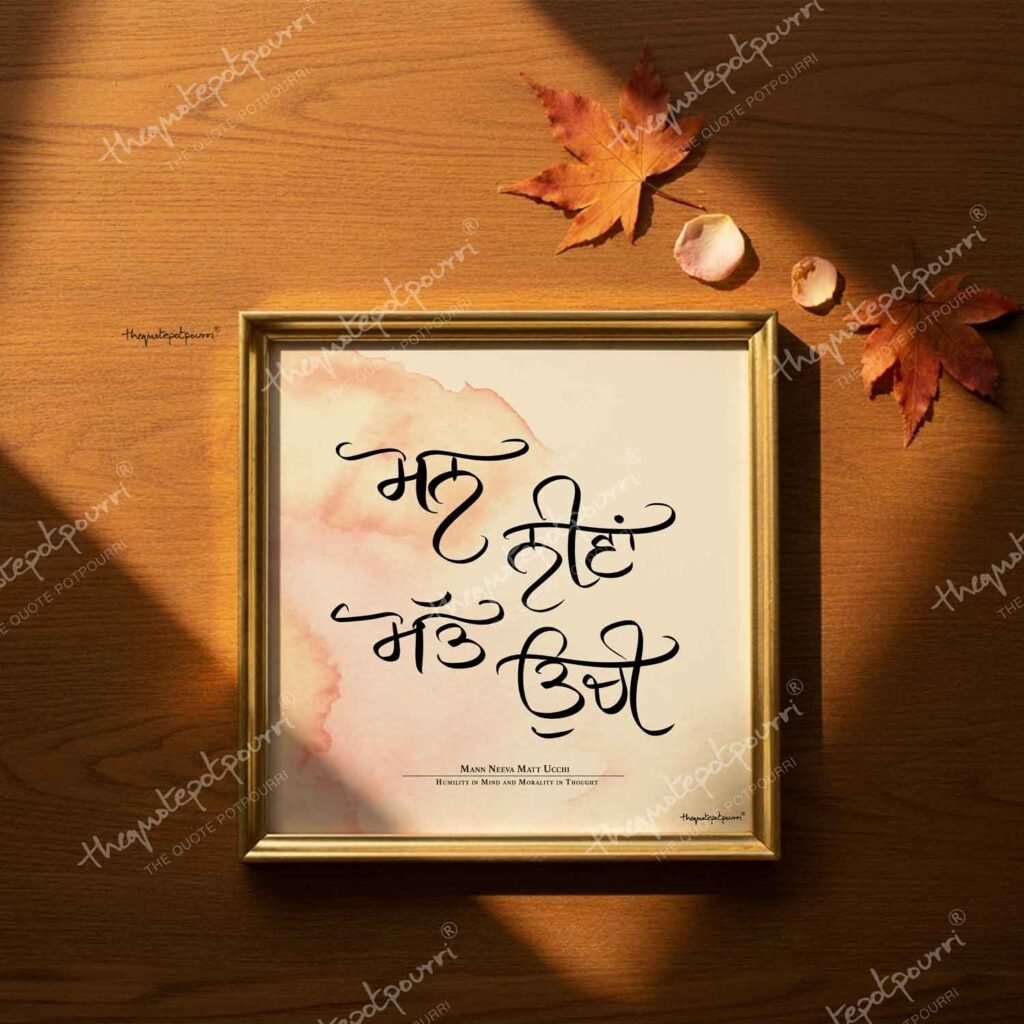 mann-neeva-matt-ucchi-2-gurmukhi-frame-3