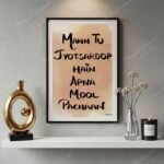 jyotsaroop-english-frame-1