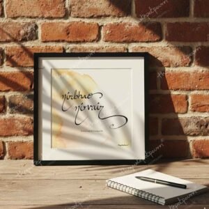 nirbhao-nirvair-2-square-english-frame-1