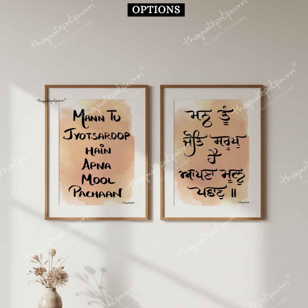 jyotsaroop-combo-frame