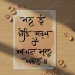 jyotsaroop-gurmukhi-print-2