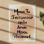 jyotsaroop-english-print-1