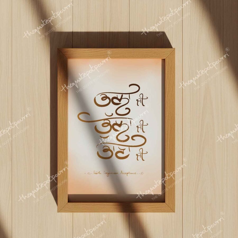 Bhalla Ji Bhulla Ji Bhana Ji Frame 2 bhala-ji-bhulla-ji-bhana-ji-frame-2