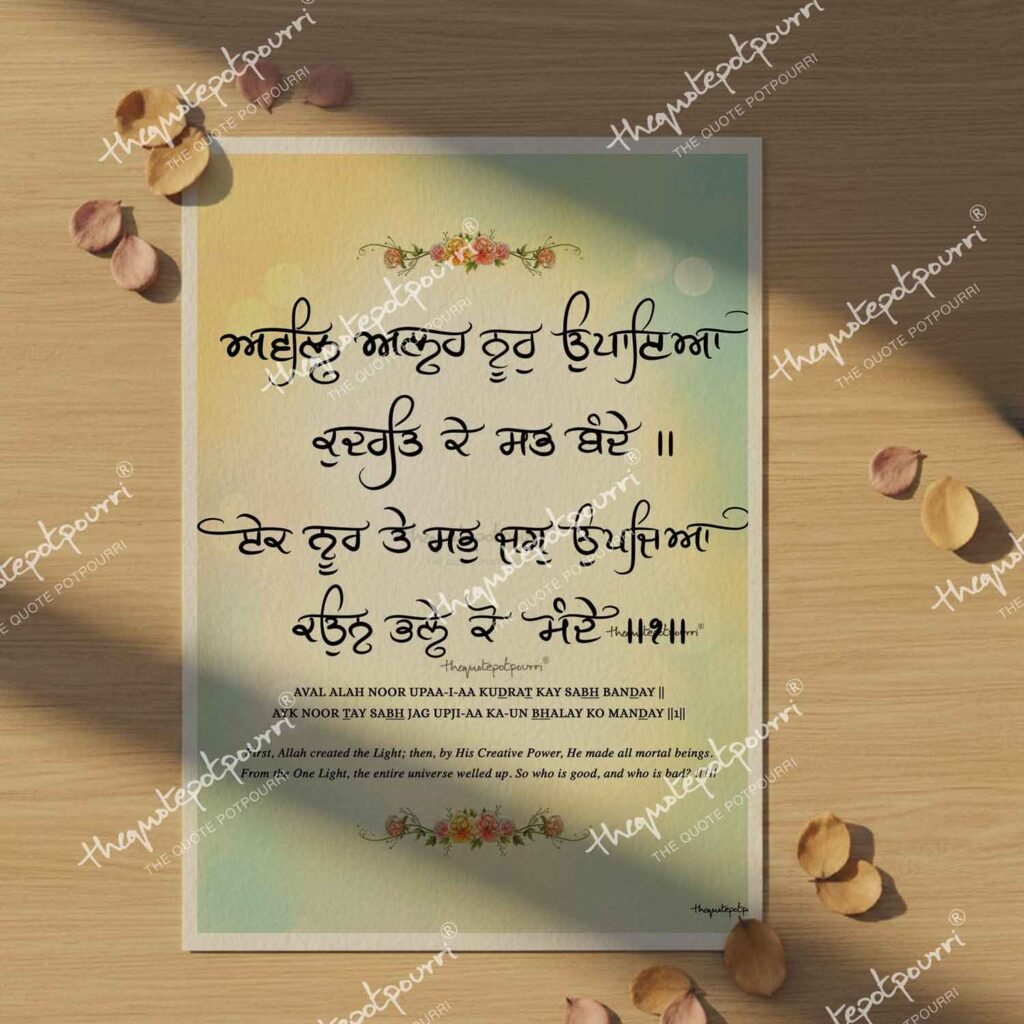 awal-allah-print-mockup-sale