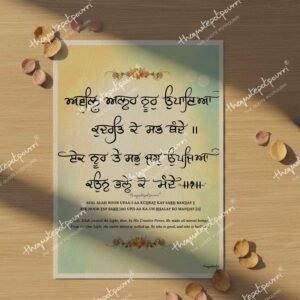 awal-allah-print-mockup-sale