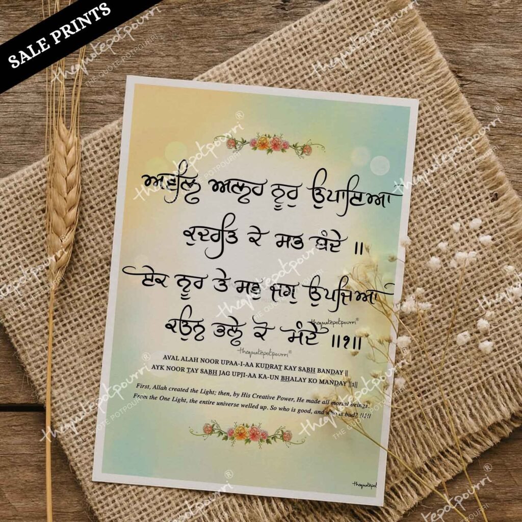 awal-allah-print-mockup-sale