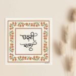 chardi-kala-print-1