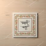 chardi-kala-print-3-new