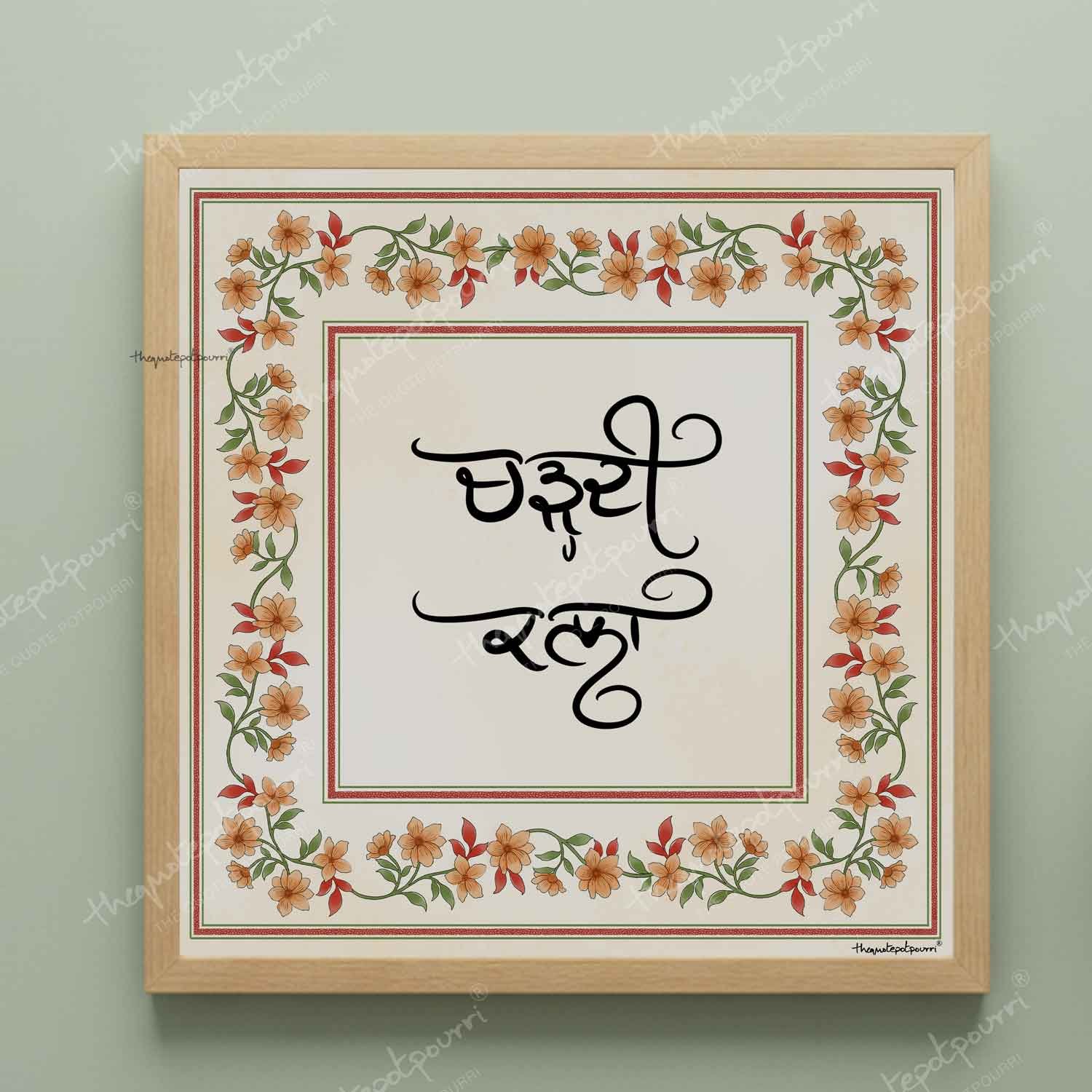 CHARDI-KALA