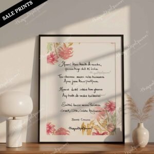 chaupai-sahib-frame-mock(sale)