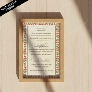 TUM DAATE THAKUR | Sikh Paintings | Gurbani Illustration | Gurbani Art | Gifts for Sikhs | Digital Sale Print