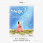 asees-info-listing