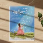 asees-print-1