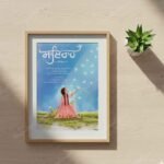 sairah-frame-2